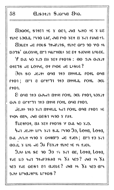 Deseret Alphabet Primer